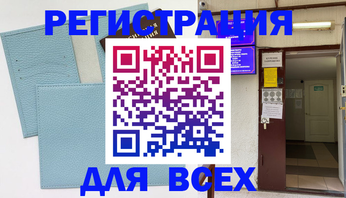 прописка гарантия в Пскове