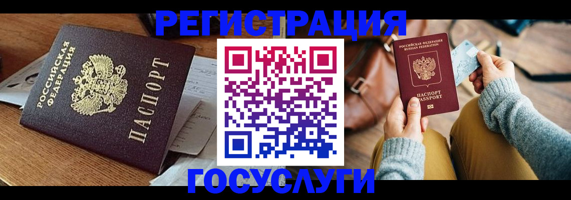 временная регистрация для школы в Пскове