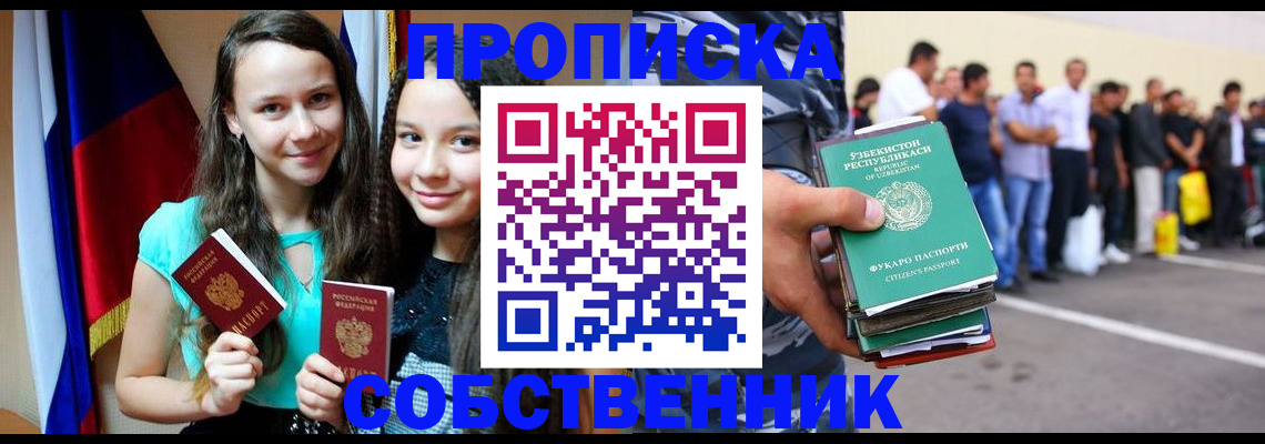 пропишу в квартире в Пскове